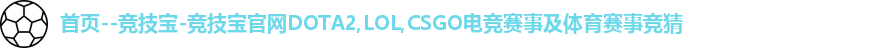 竞技宝